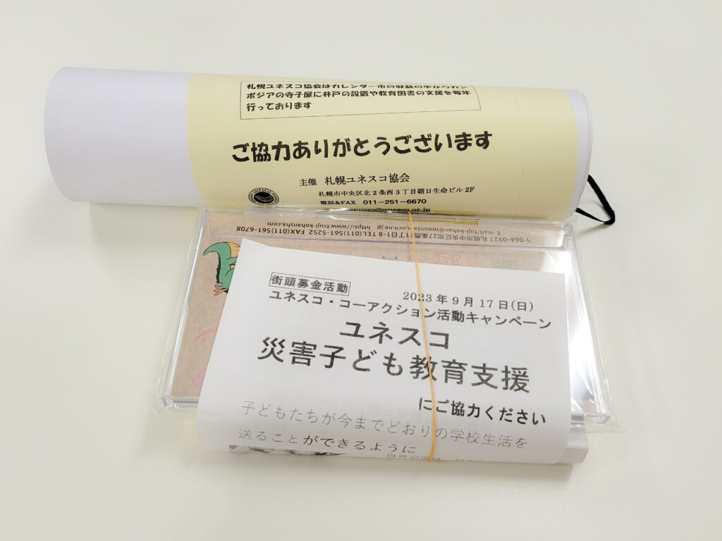 購入したカレンダー