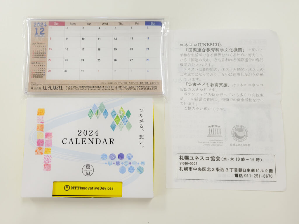 卓上カレンダー