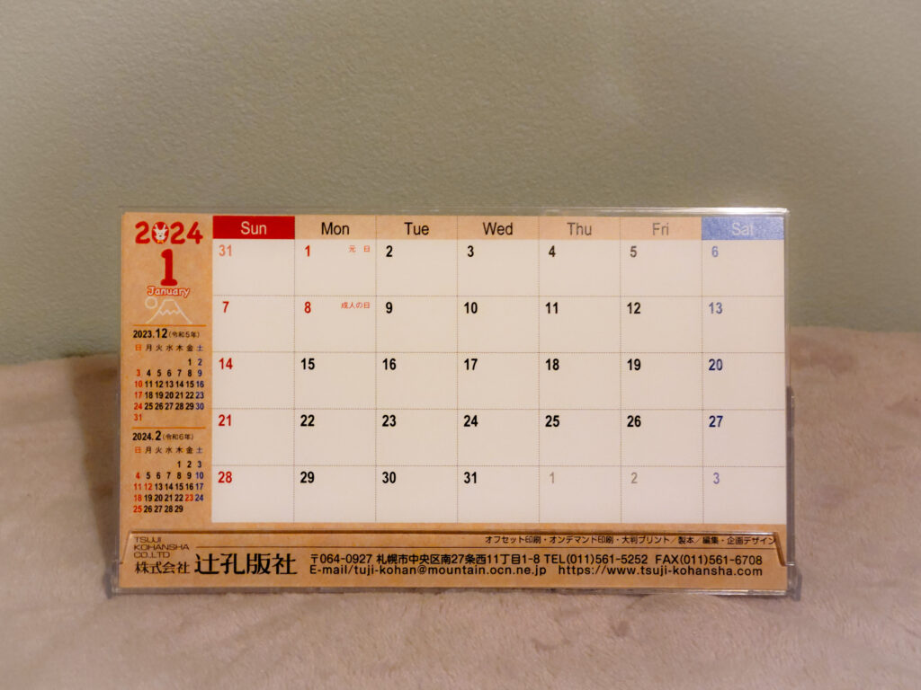 カレンダー卓上3