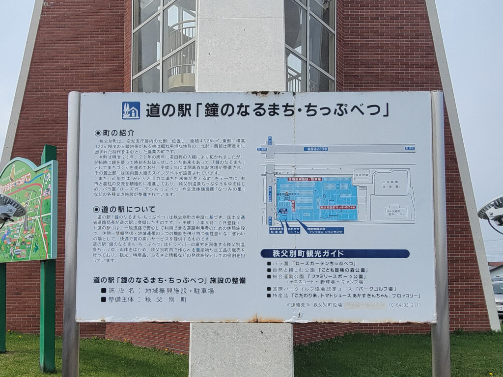 開基百年記念塔 看板