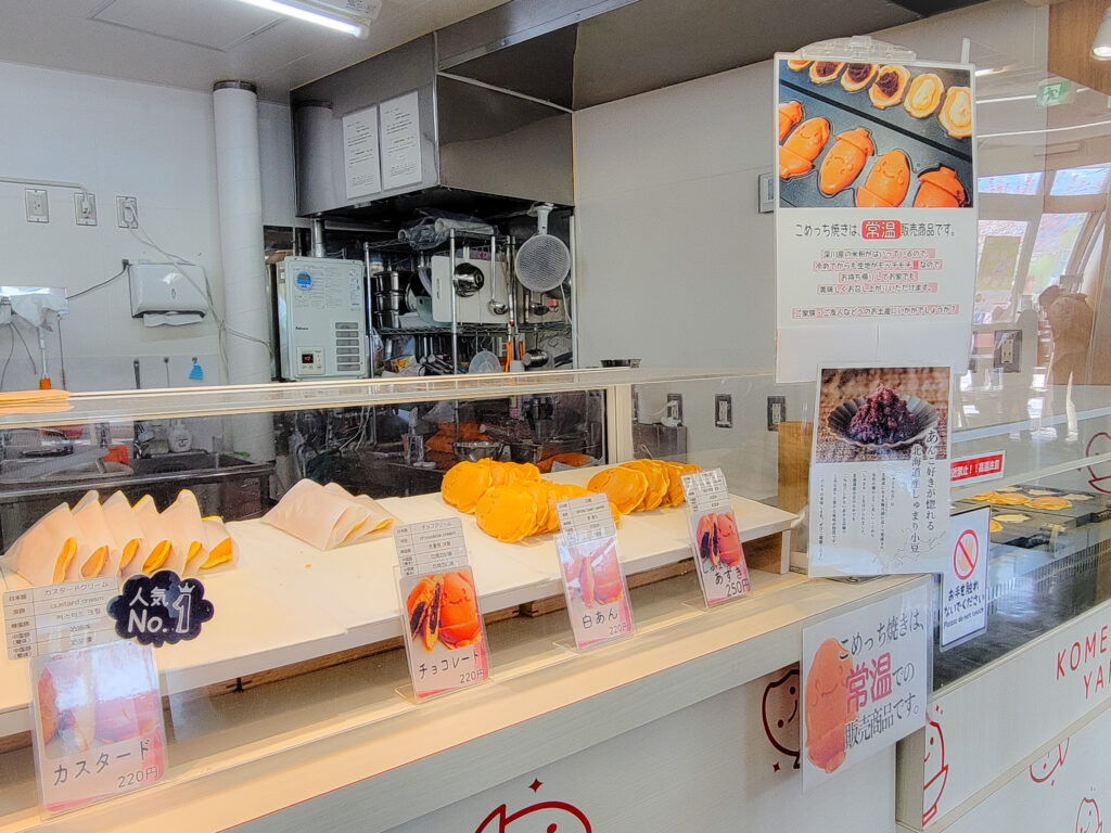 こめっち売店