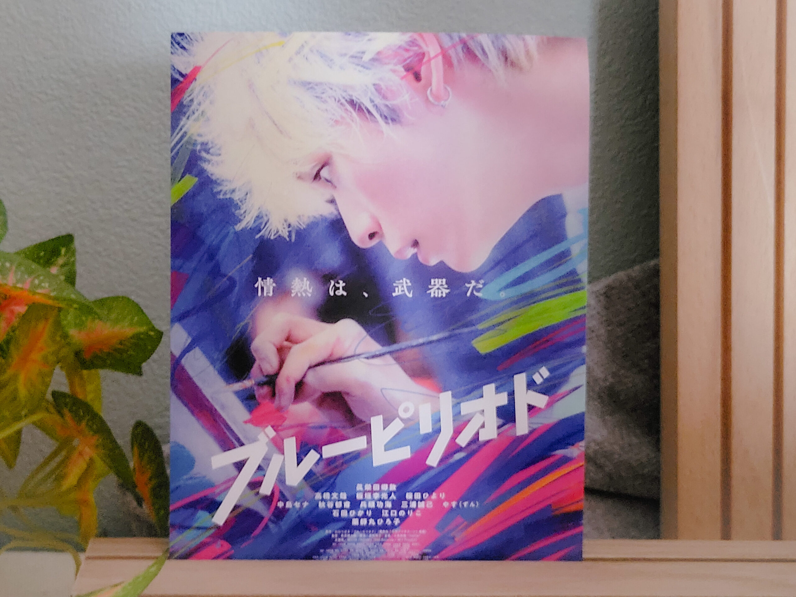 届いた当選ハガキ