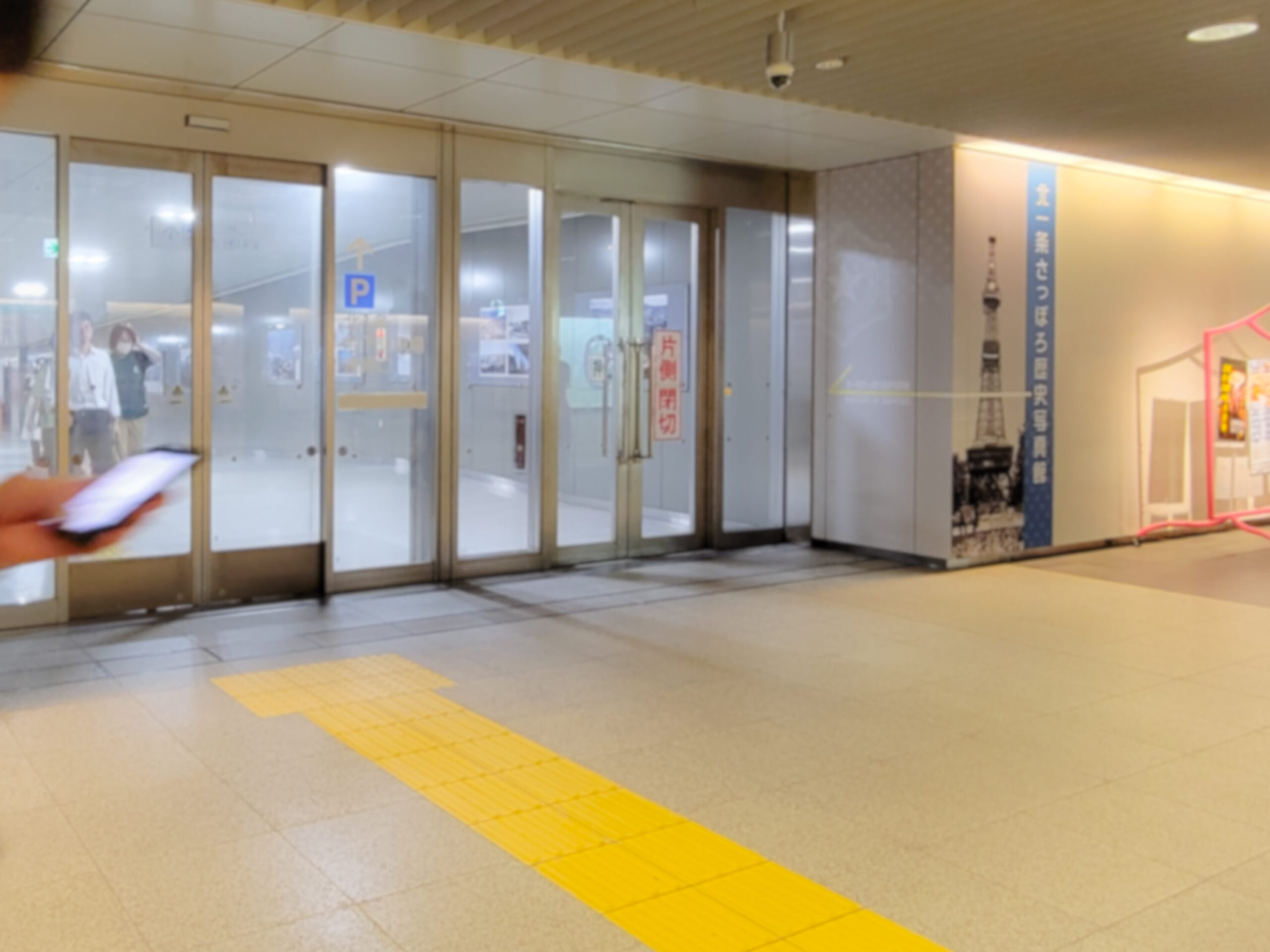 北一条地下駐車場歩道の入口