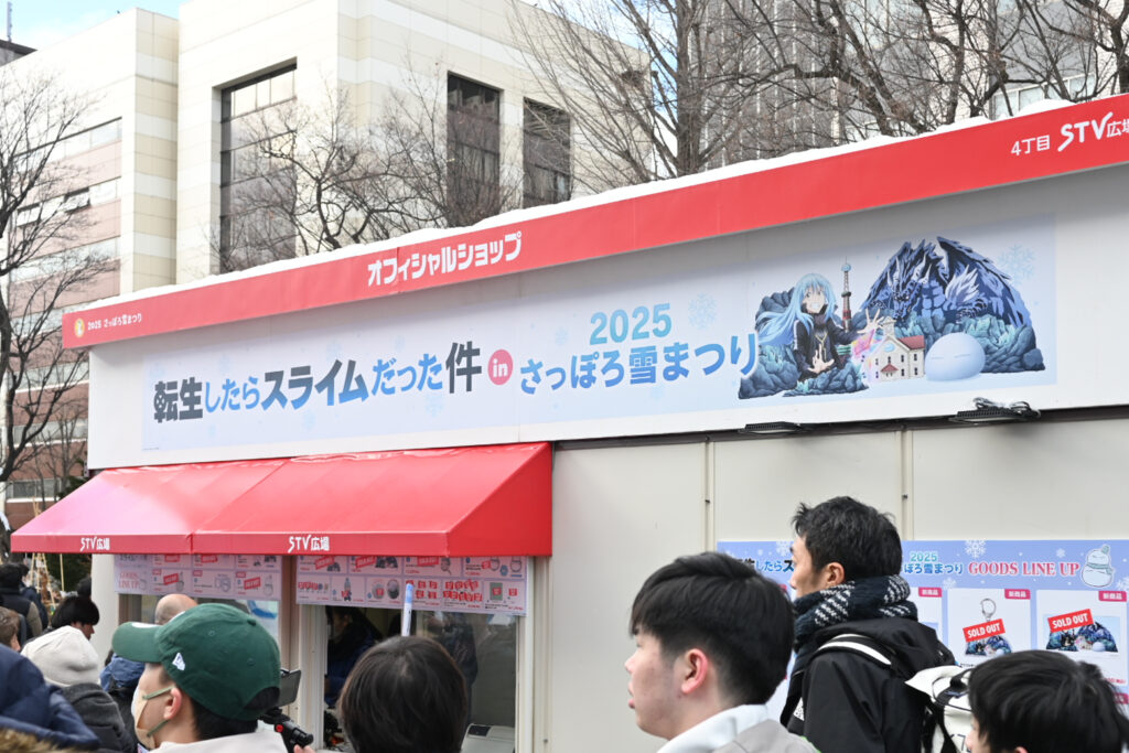 オフィシャルグッズ売り場