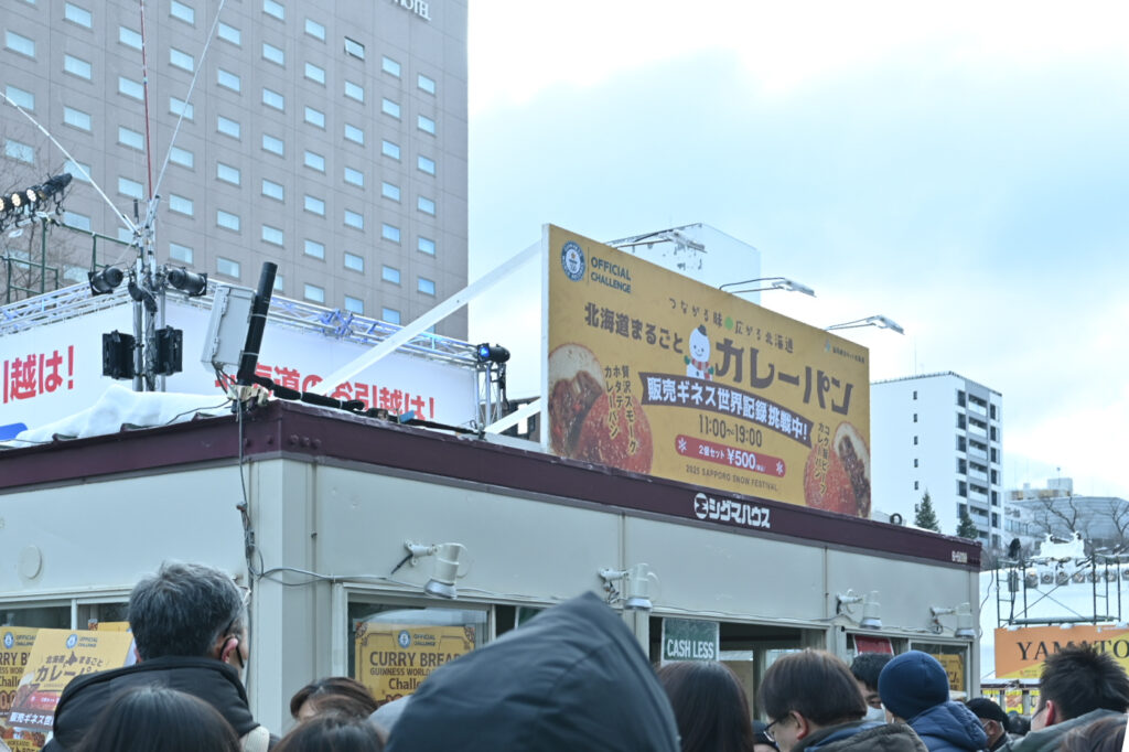 カレーパンのお店