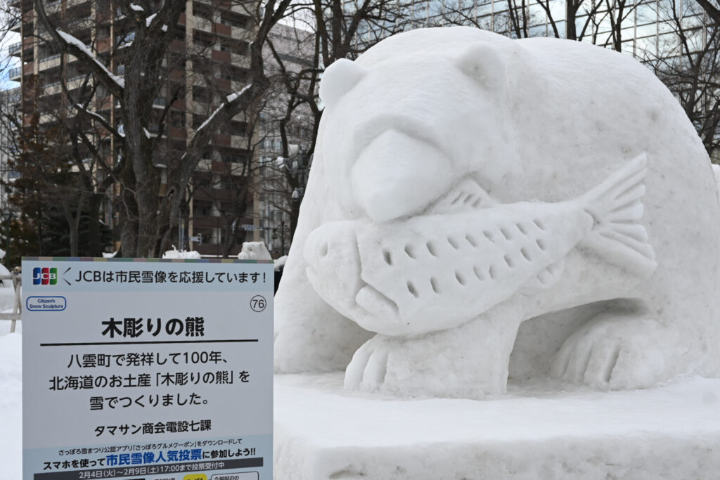 木彫りの熊