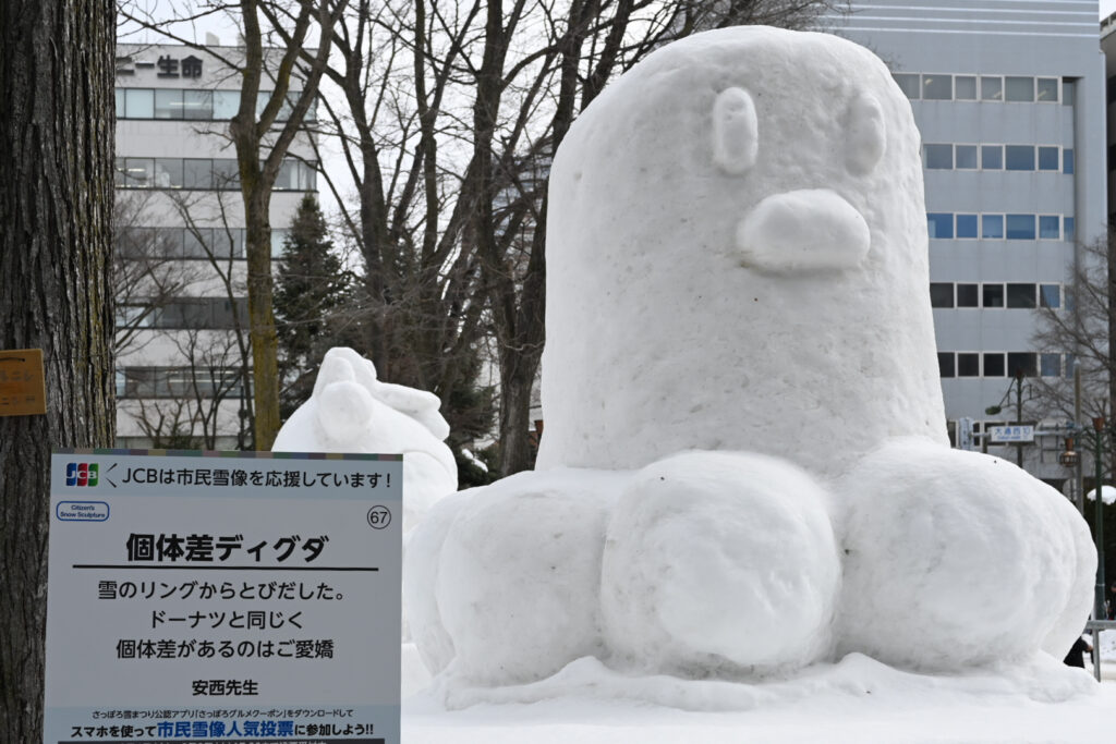 ミスドのディグダ