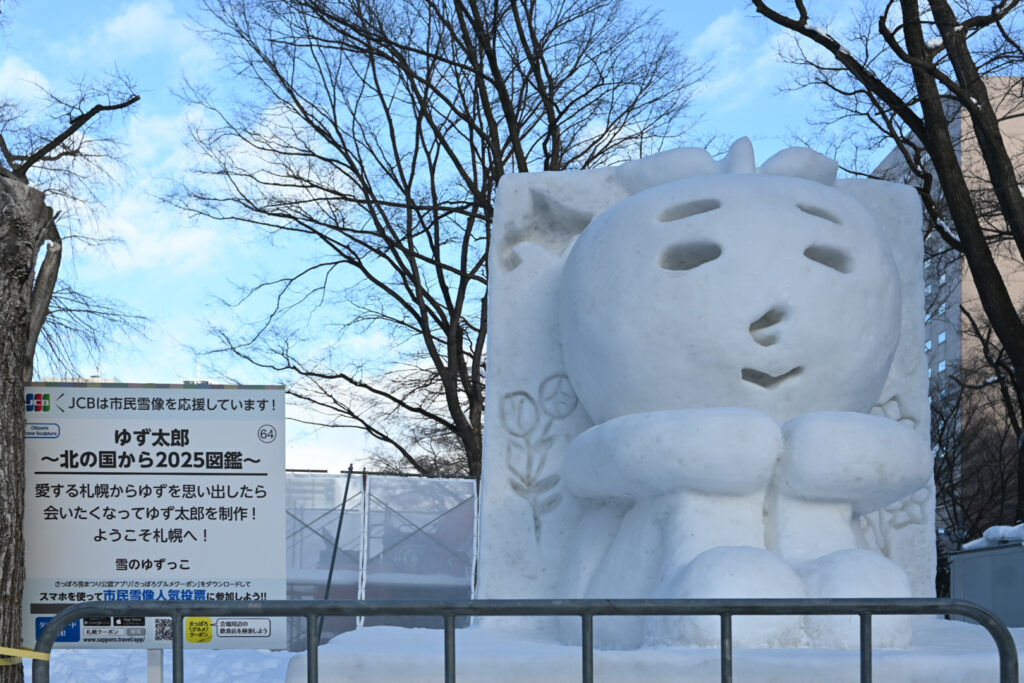 ゆず太郎