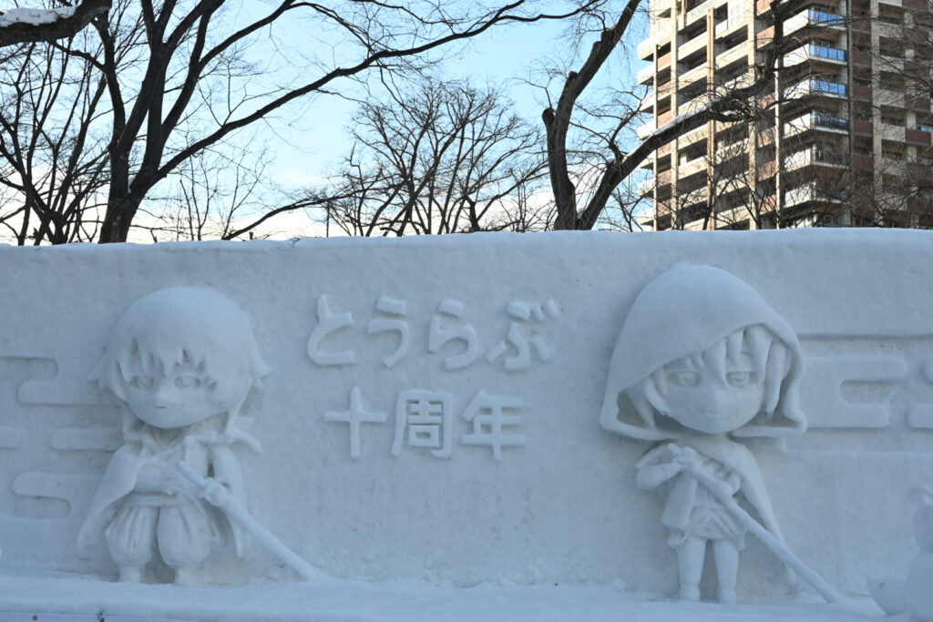 とうらぶ
