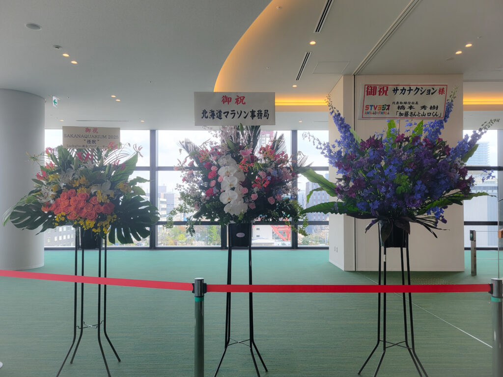 届いているお花
