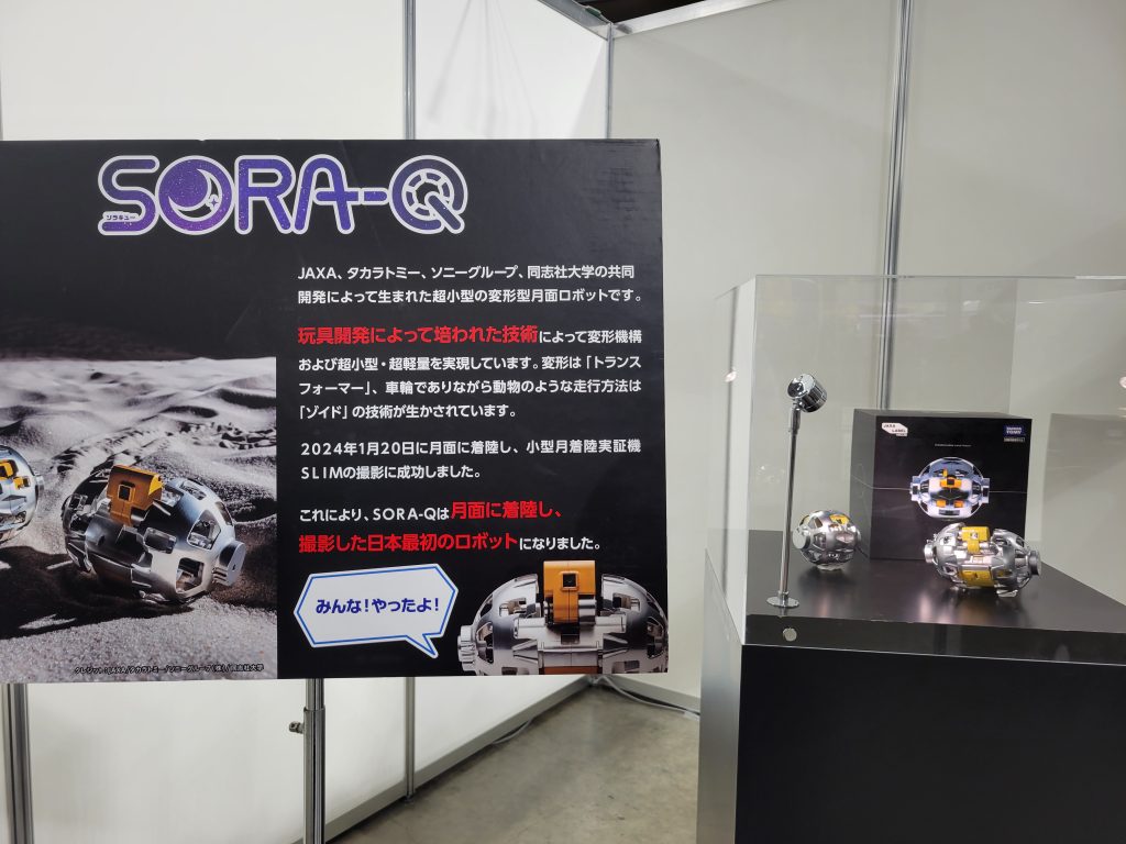 sora-q
