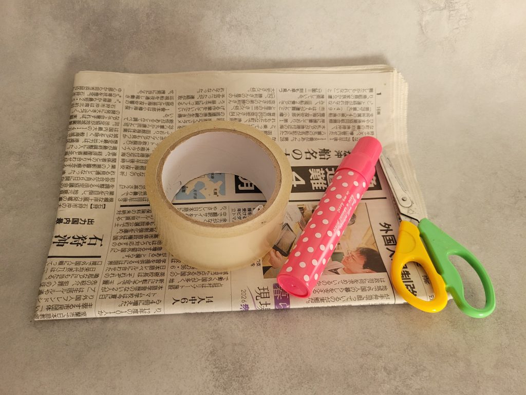 必要なもの