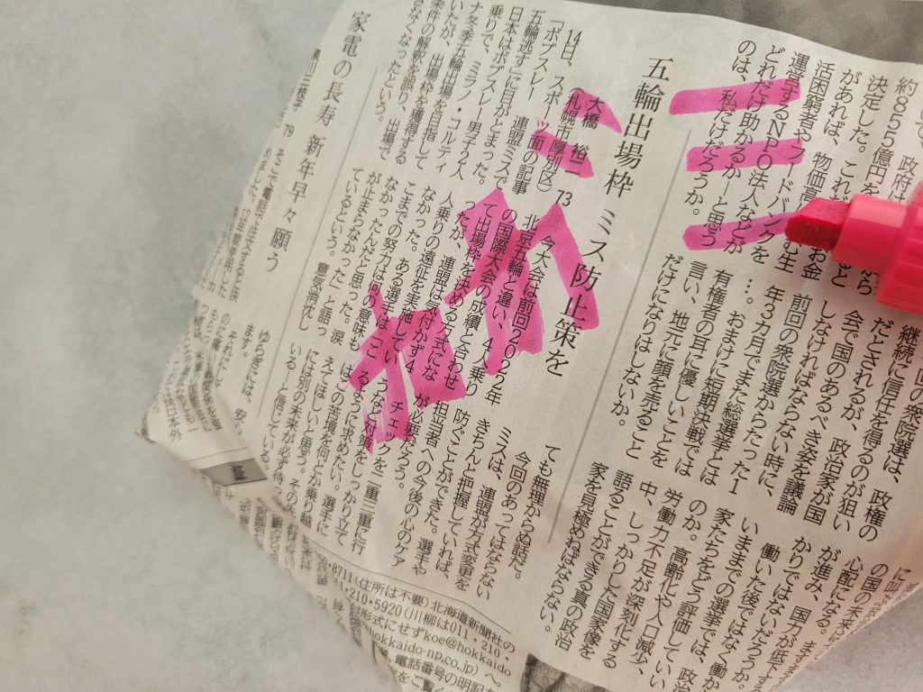 マジックで「鏡」や「ワレモノ」記載