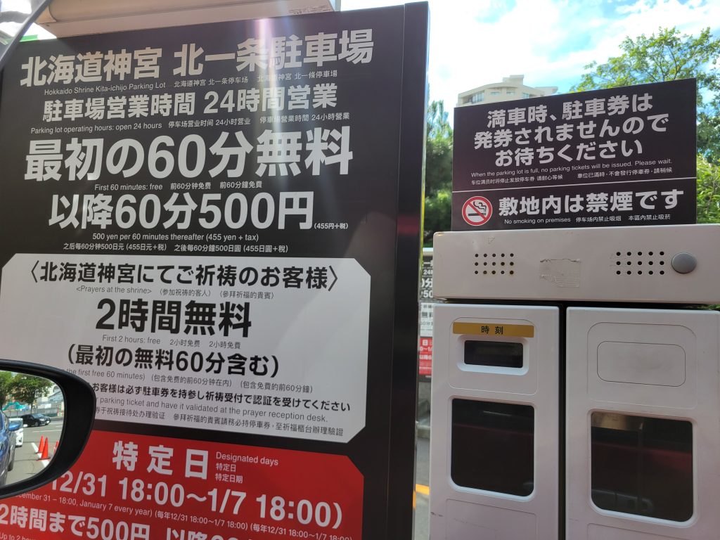 空車待ちの様子