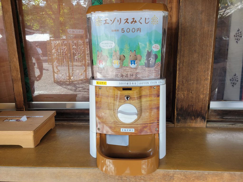 北海道神宮限定の「エゾリスみくじ」